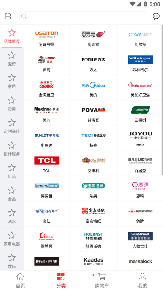 馨家梦截图2