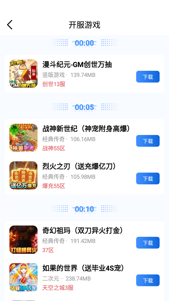 海螺游戏盒子安卓版截图2