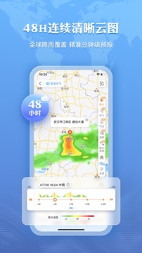 墨迹天气精准版截图2