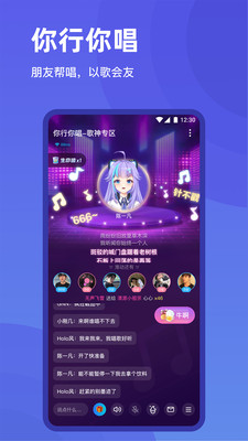 欢游tt语音安卓版截图1