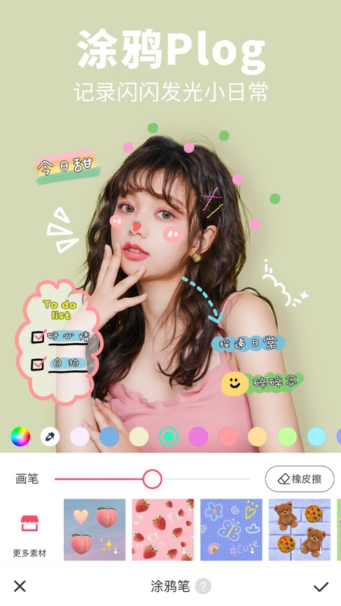 美图秀秀2024最新版截图1