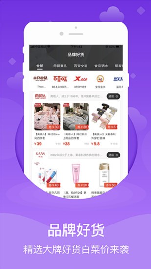 51魅优购截图2