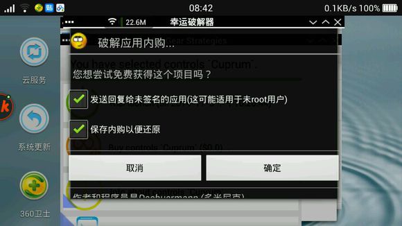 exe模拟器安卓版截图1