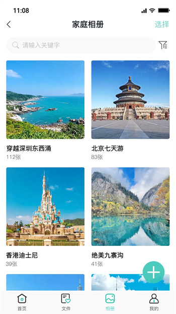 嘉家堡截图1