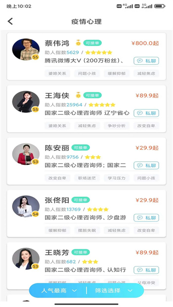 心灵密友倾诉截图1