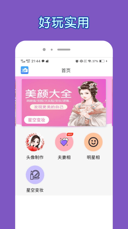 狗头来了截图1