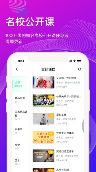 知到app安卓版截图1
