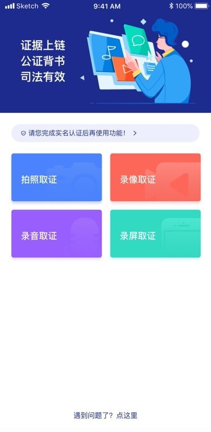 简存截图2