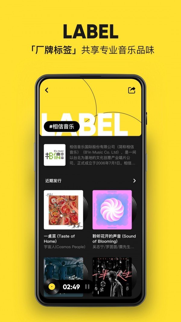 moo音乐安卓版截图2