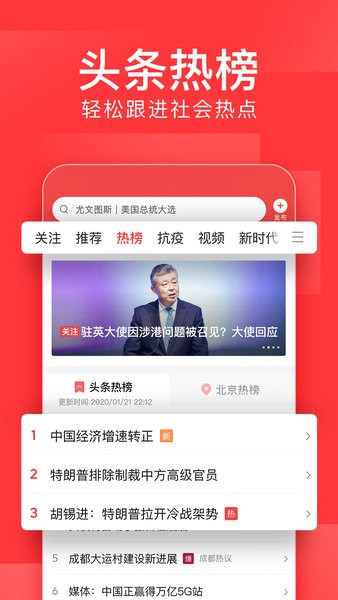 今日头条极速版截图2