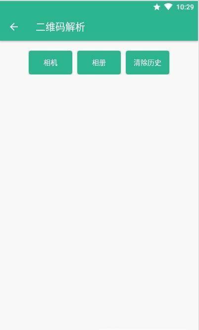 方便盒子截图2