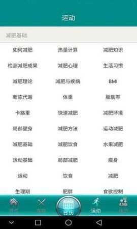 喝彩运动截图1