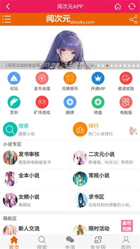 阅次元小说安卓版截图1
