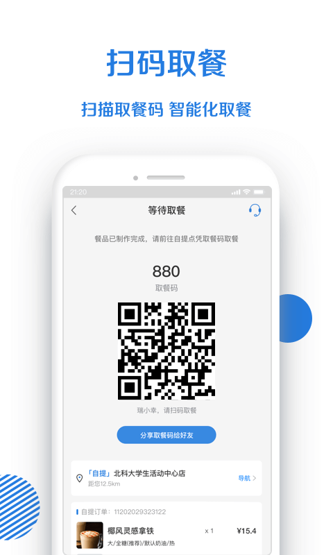 小鹿茶截图1