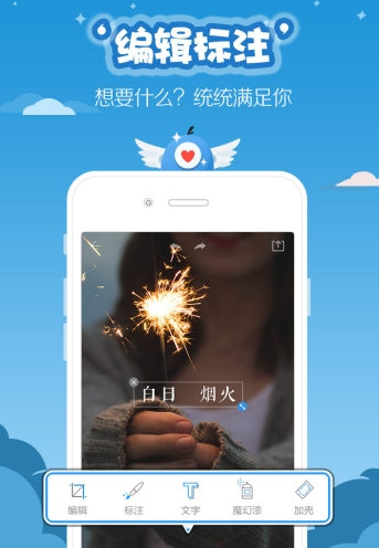 超级截屏截图2