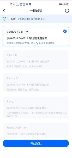 爱思盒子手机版截图2