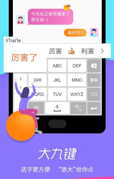 极点五笔输入法手机版截图2
