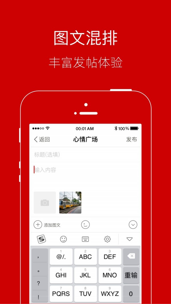 智慧登封截图1