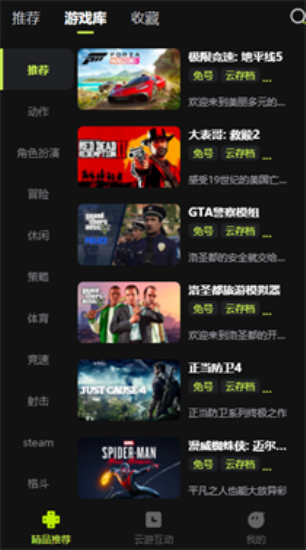 3a云游戏免费平台不用排队截图2