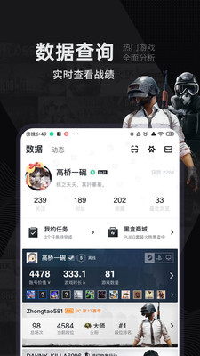 小黑盒app截图2