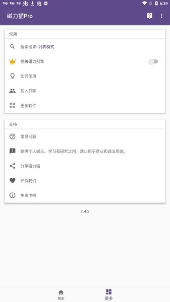 btkitty磁力猫手机版截图2