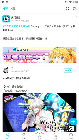 qooapp游戏库安卓版正版截图1