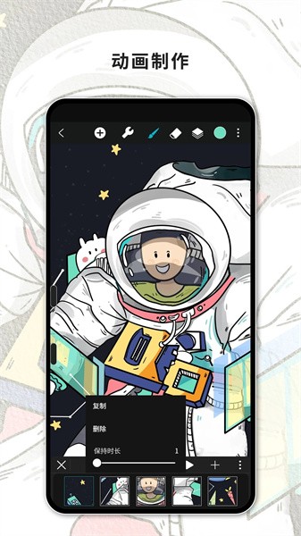 HiPaint安卓版截图2