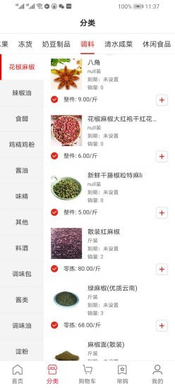 店宝鲜生截图2