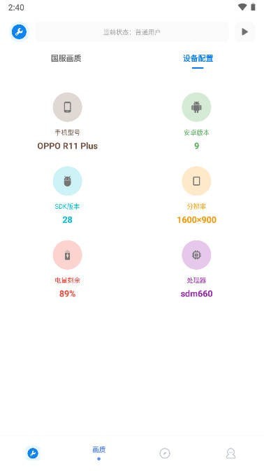 无忧工具箱最新版本截图1