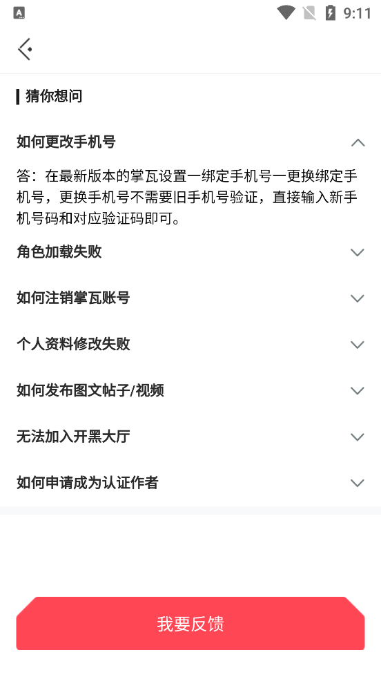 掌上无畏契约安卓版截图1