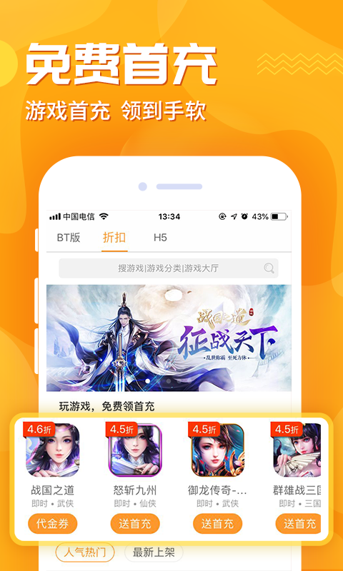 万能游戏盒子手机版截图2