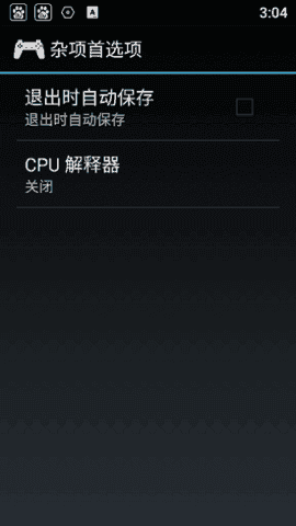 epsxe模拟器安卓中文版截图1