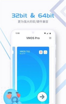 vmospro截图1