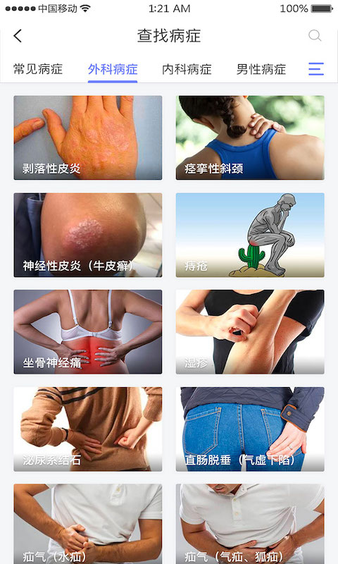 凯硕截图1