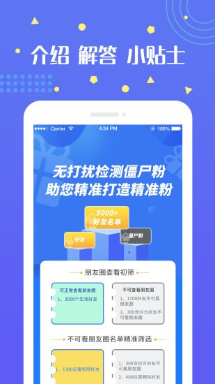 无打扰清粉截图2