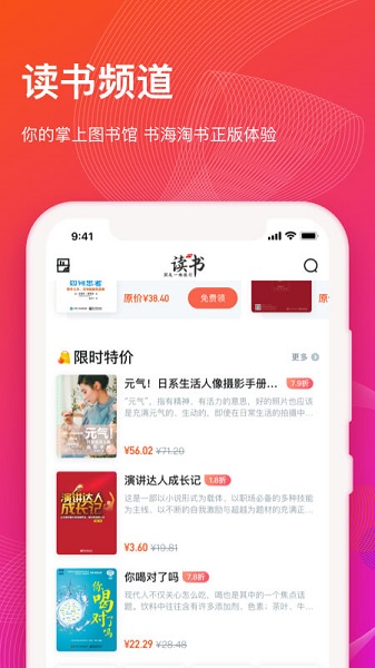 知到app安卓版截图2