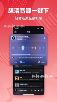 快音免费听歌截图2