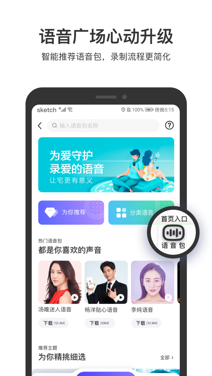 百度地图导航2024版本截图2