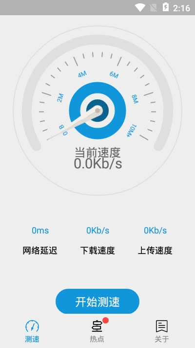 袋鼠测速截图2