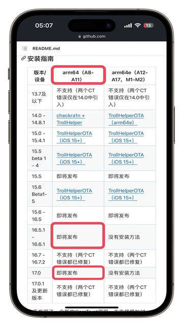 trollstore手机版截图2