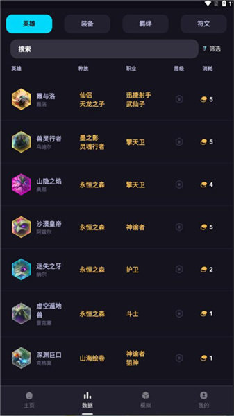 弈狐助手安卓版截图1