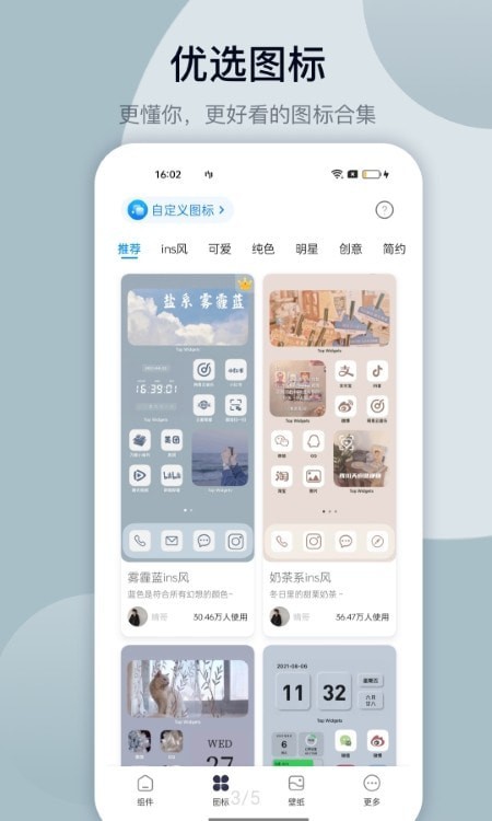 简单便笺截图2