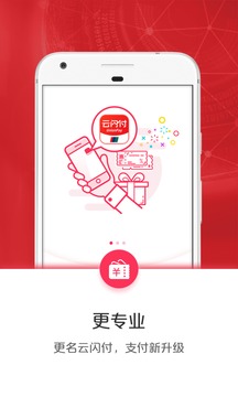 云闪付app安卓版截图2