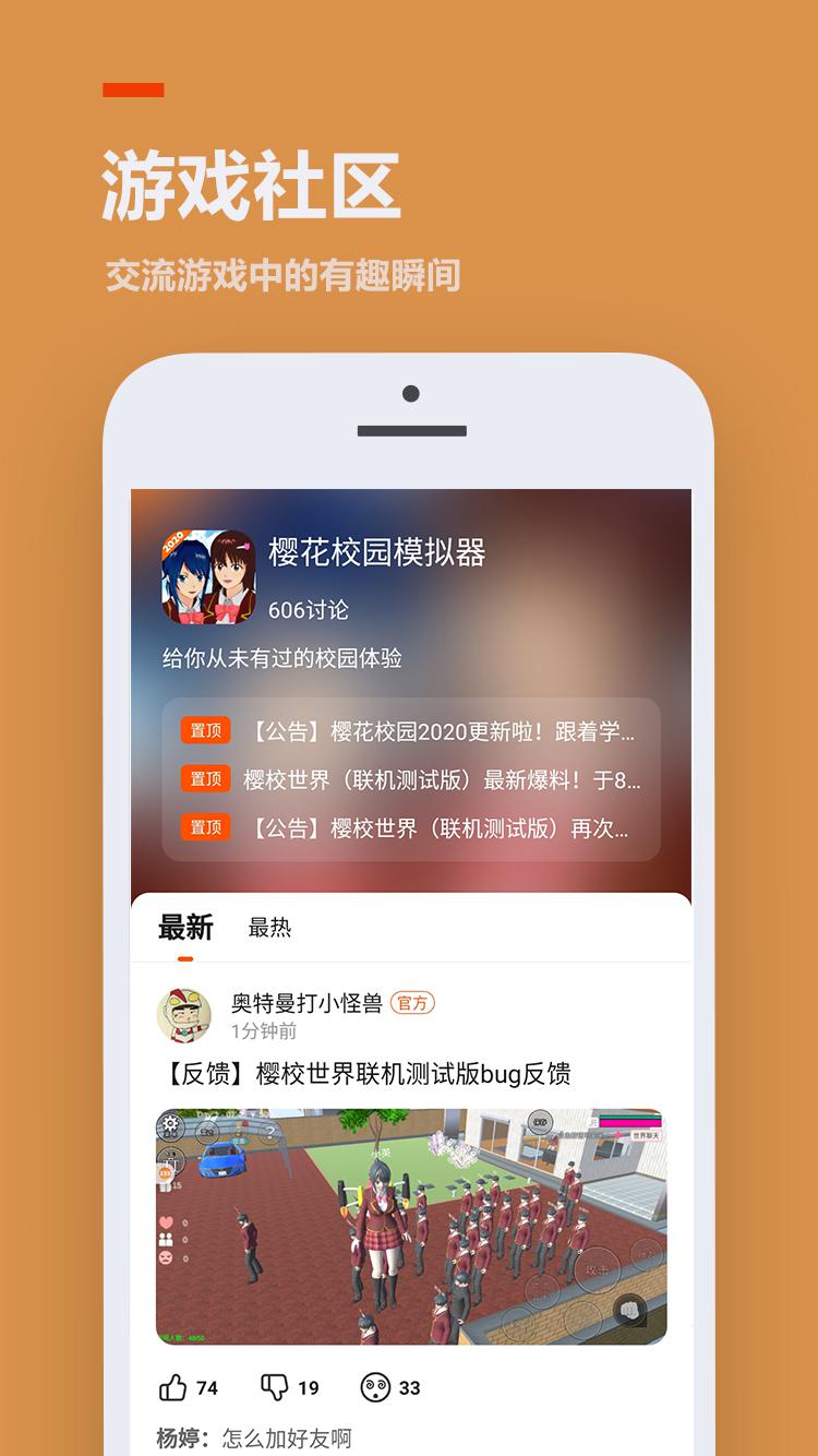 233乐园游戏助手截图2