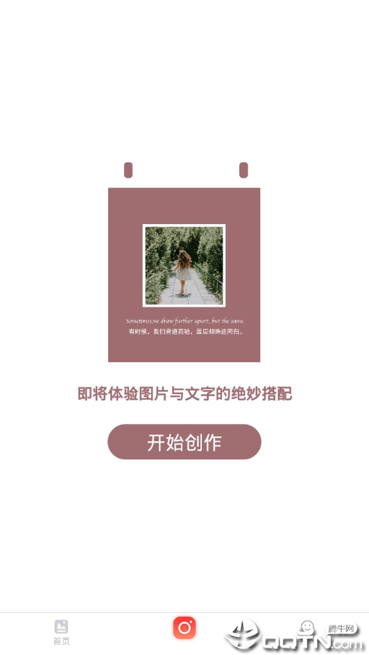 图片加文字精灵截图1
