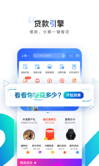 买单吧app安卓版截图1
