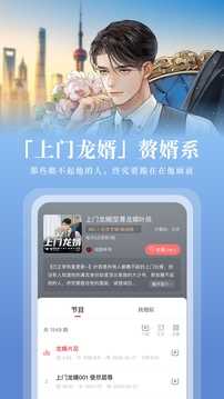 蜻蜓fm收音机截图2