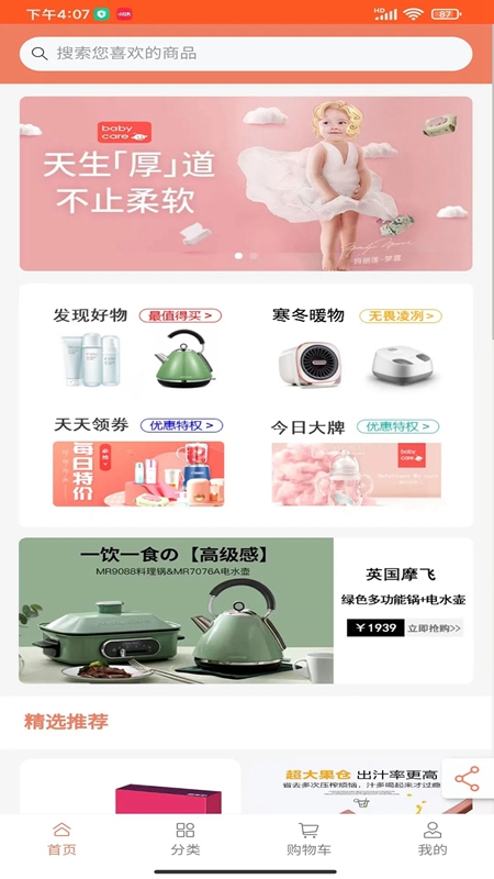 兑好物app安卓版截图1