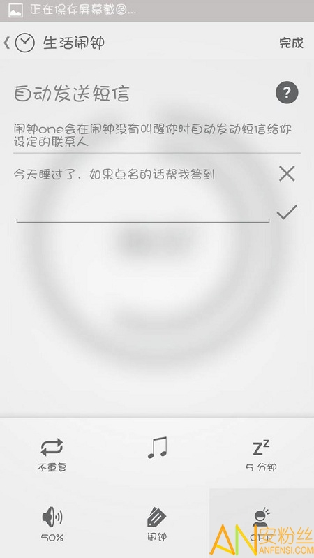 闹钟one截图1
