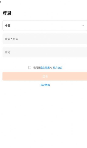 优周物联截图1